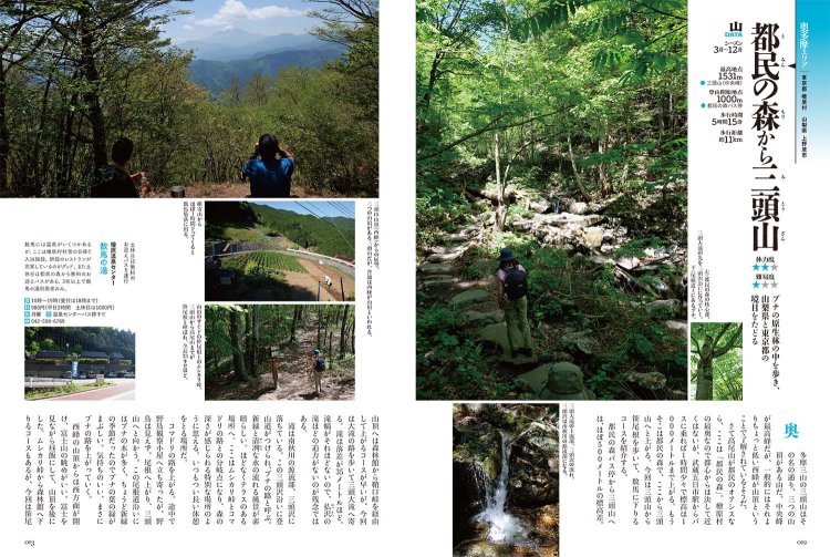 美しい写真が全ページに。歩行時間、距離はもちろん体力度、難易度も記載。