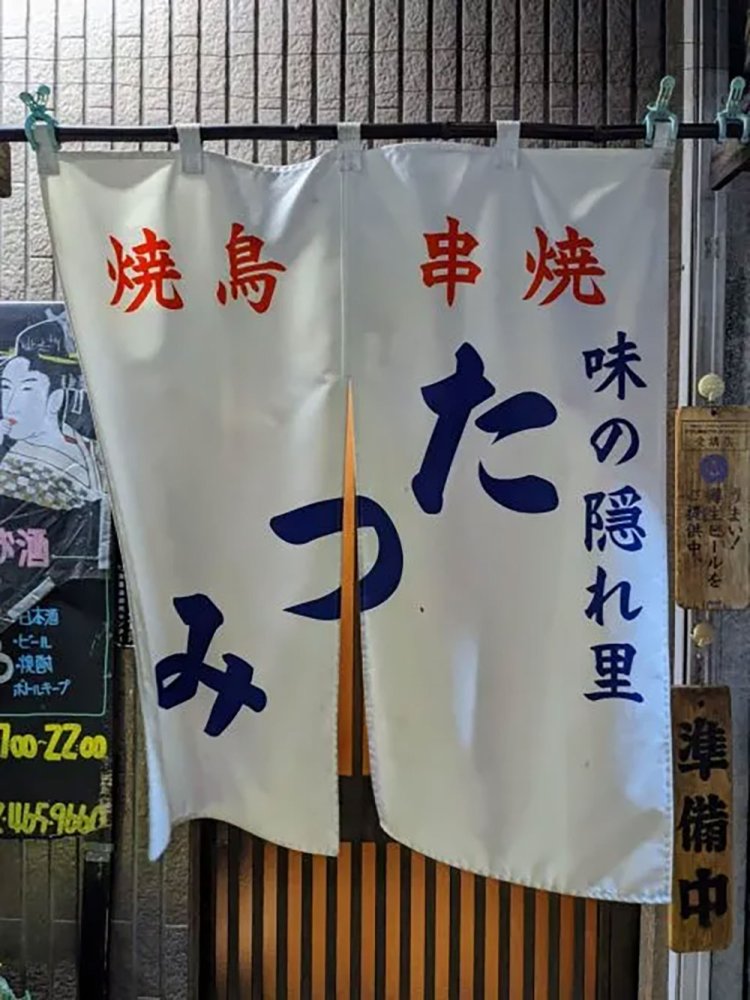 【酒場ナビ】巽_10