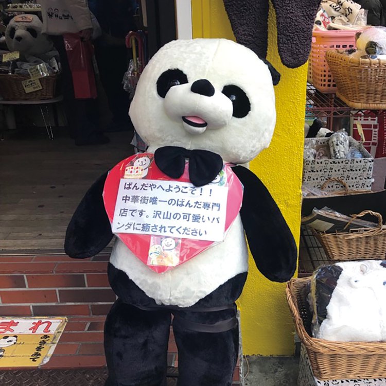 「ようこそ」の看板を掲げる中華街のパンダ。