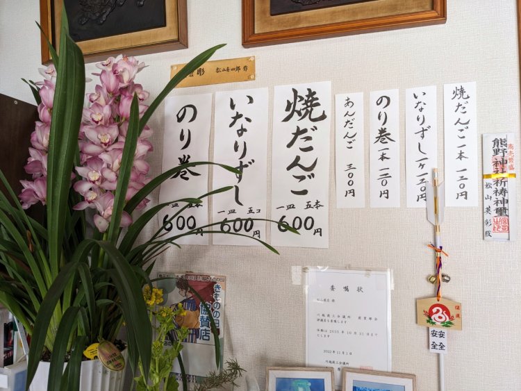 店内に貼り出された手書きの値札にも情緒がある。