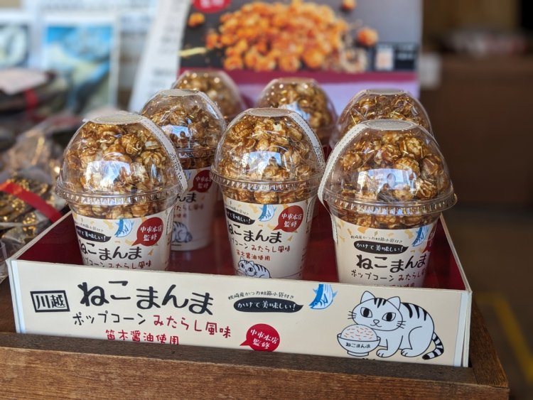 ねこまんまポップコーン680円。大人にも子供にも喜ばれ、おみやげにぴったり。