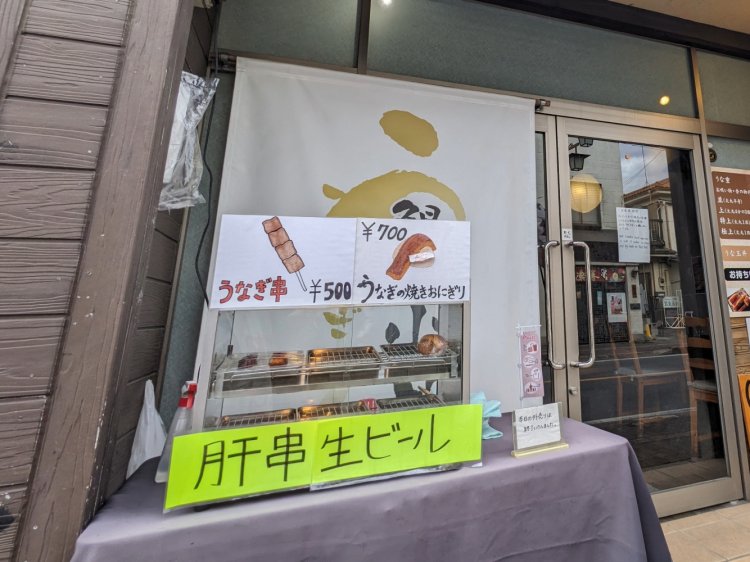 通りに面した『鰻 小日向』の店先にテイクアウトコーナーが。