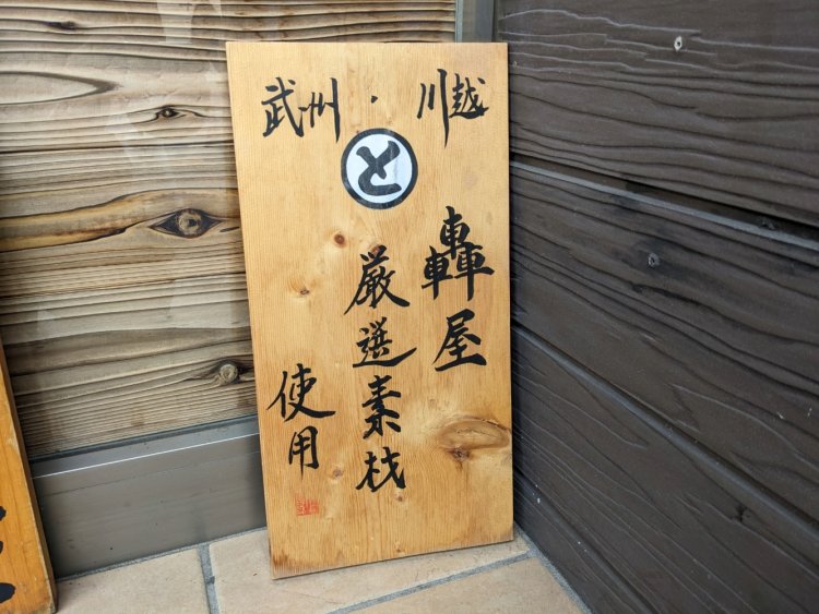 市内の老舗乾物屋で仕入れたものなど、メインの食材以外も一つひとつの材料をしっかり選んでいる。