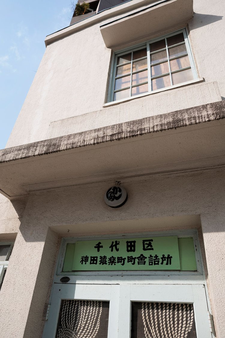 入り口上部には「かんだ」と書かれたランプ。交番だった頃は、赤いランプだった。