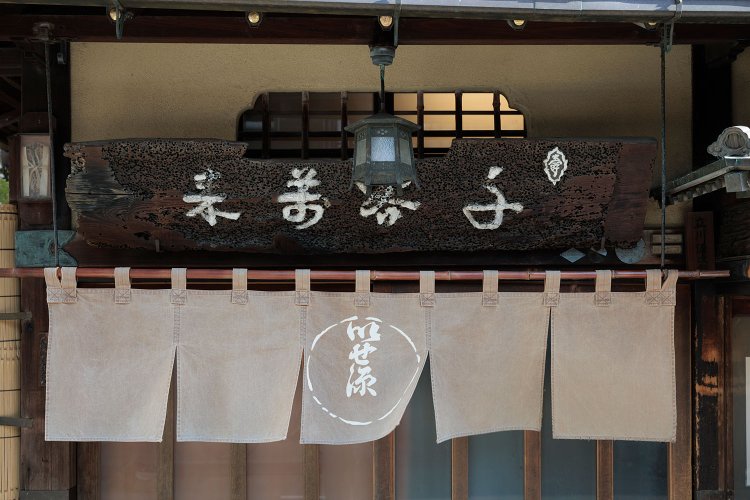 「たくさん食べてもらえますように」と虫食い舟板を看板に。