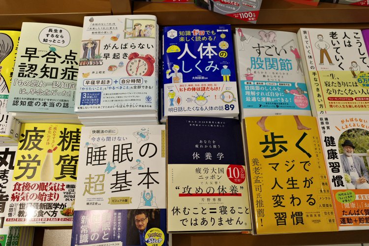 上手な休み方を説く『休養学』は注目株。