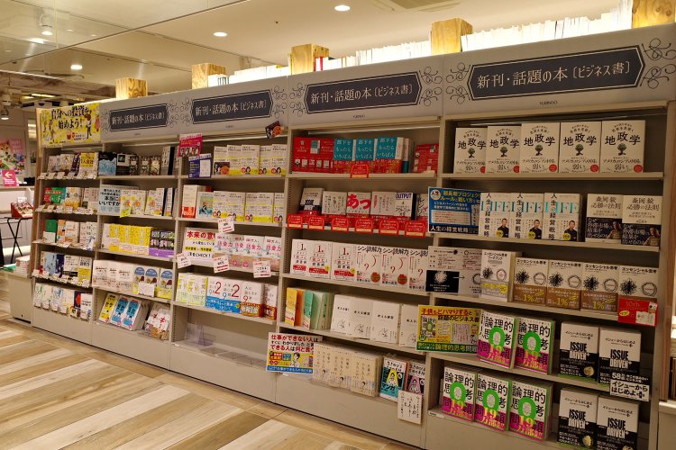 入り口すぐ、ビジネス書の新刊・話題の本。