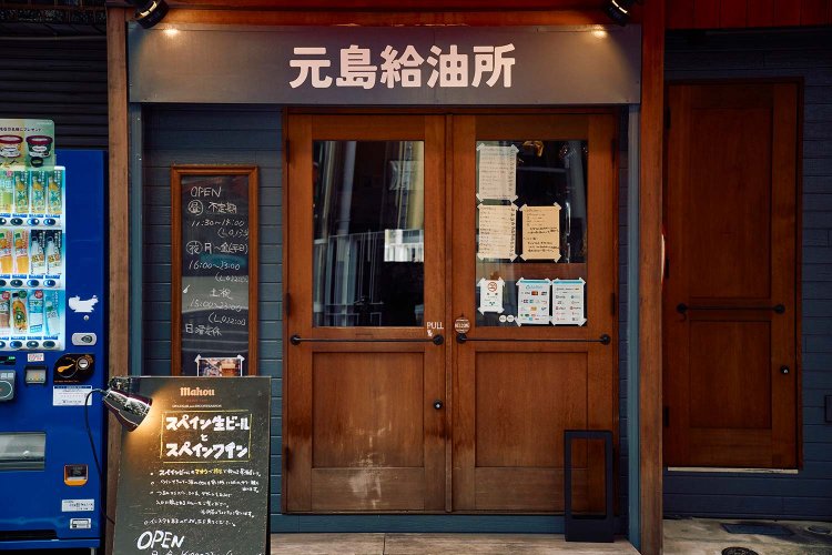 【散歩の達人】元島給油所_1