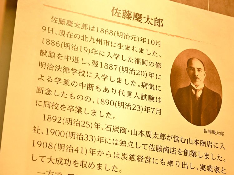 佐藤は現在の『東京都美術館』、日本初の女性弁護士を輩出した明治大学専門部女子部にも多額の寄付をし、大学理事も務めた。