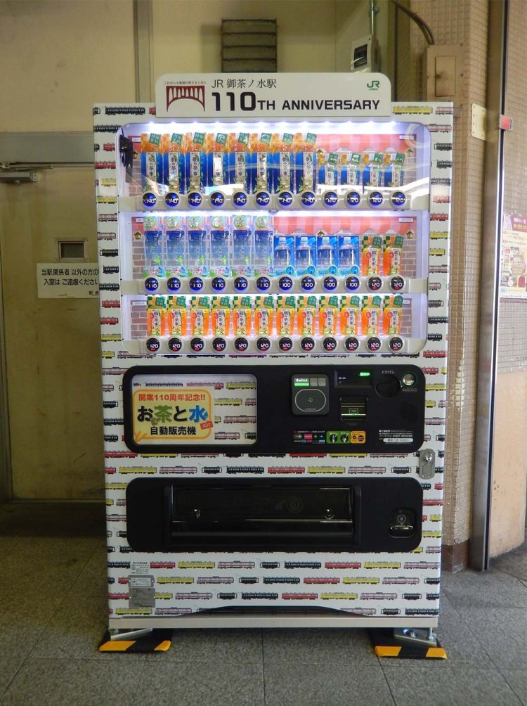 2014年の「お茶と水自販機」。デザインは当時の駅社員が施したという。すっげえ（写真提供＝JR東日本）。
