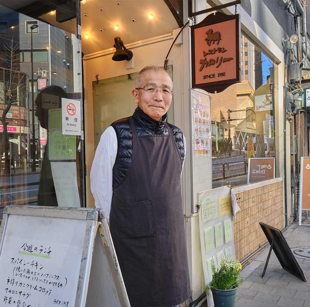 神保町『キッチンカロリー』、その店名に込められた一生の物語。学生から働き人まで胃袋を支え続ける