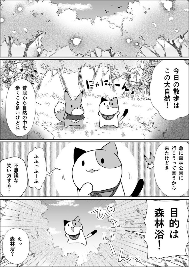 ゆるり31話01