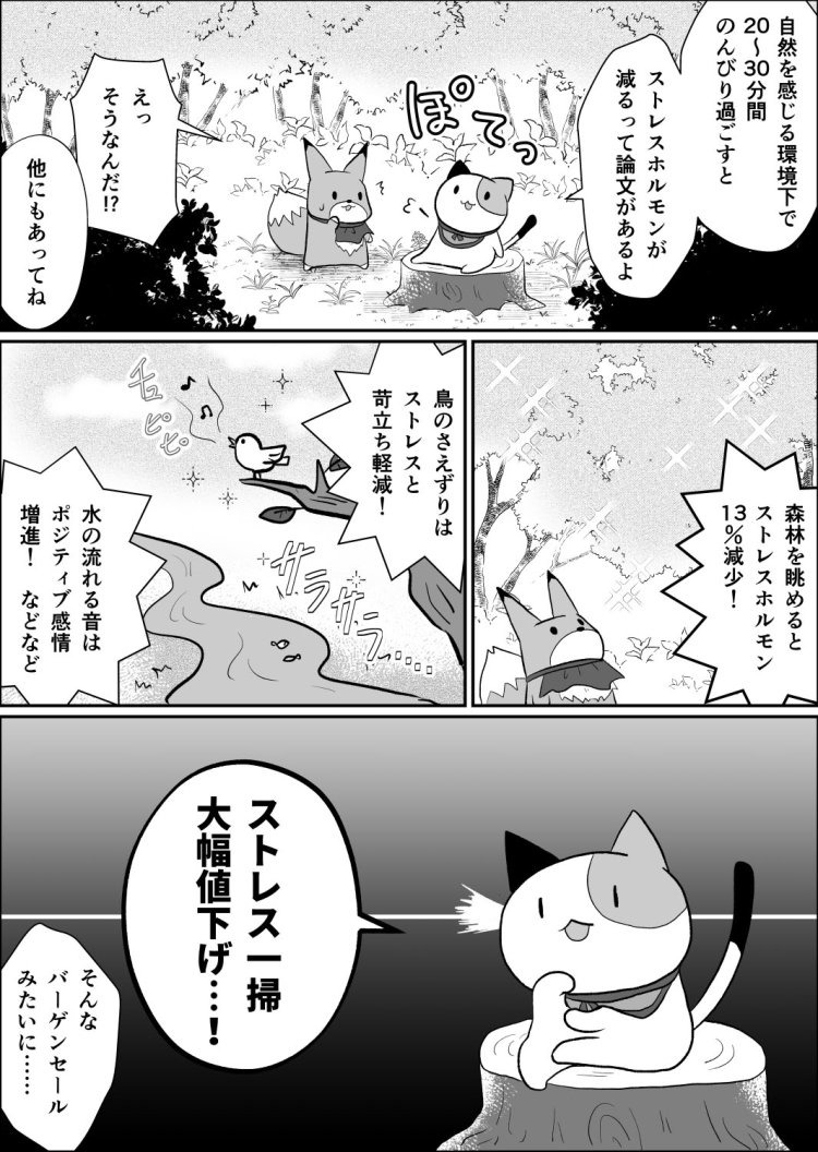 ゆるり31話02