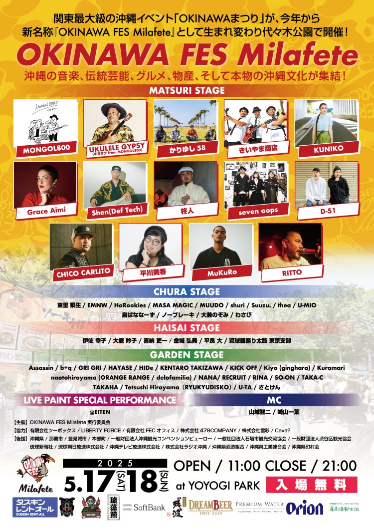 OKINAWA-FES-Milafete-2025_A1_fix_ol