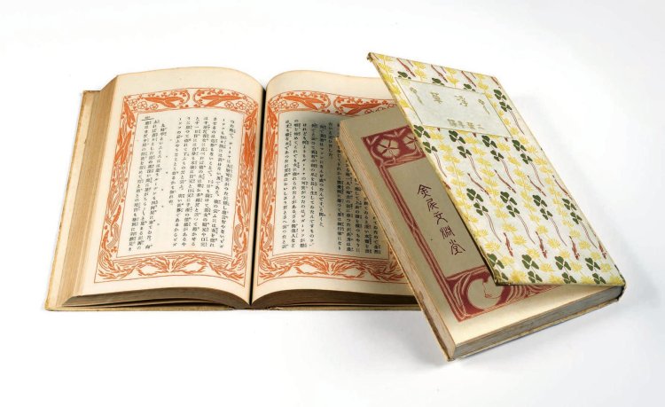 『浮草』（ツルゲーネフ著 長谷川二葉亭訳）1908年 （『千葉市美術館』寄託ほか） 撮影＝上野則宏。