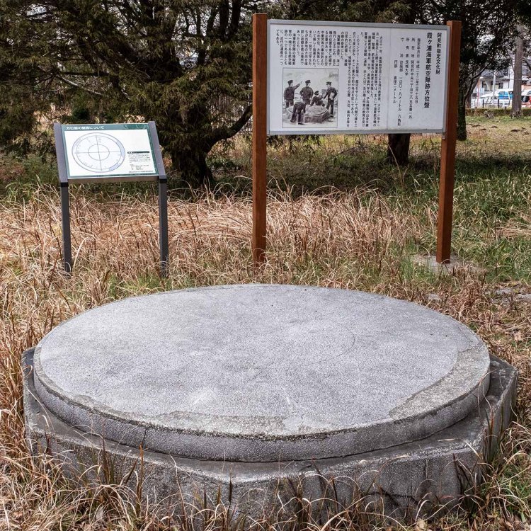 茨城大学農学部構内にある直径2ｍの方位盤。