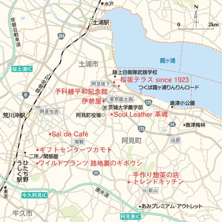 阿見町