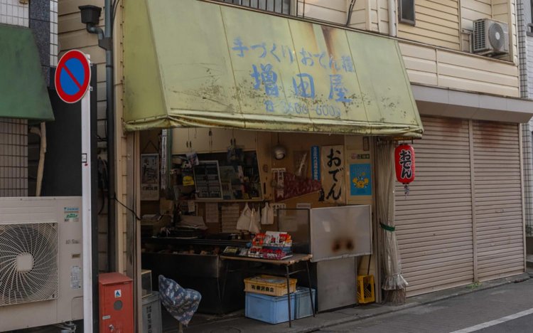 【東京おでんだね】中華の名が付く揚げ蒲鉾_9