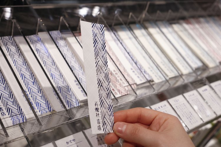1000円お買い上げごとにもらえるオリジナル栞。模様入り白紙、色違いの洋紙全40種から選んで。