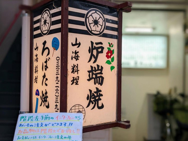 【酒場ナビ】宮ちゃん_25