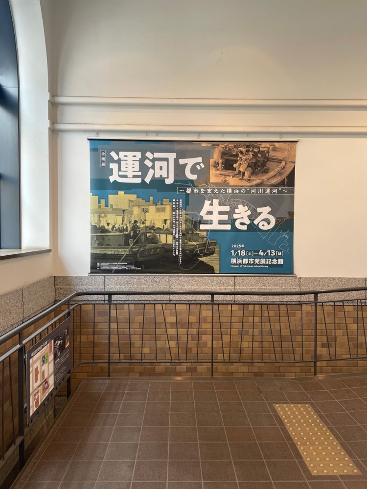 『横浜都市発展記念館』のエントランス。