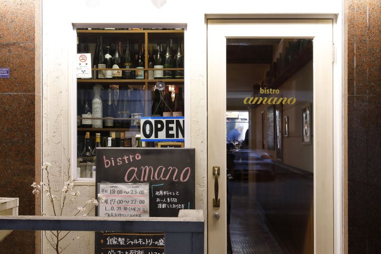 bistro amano