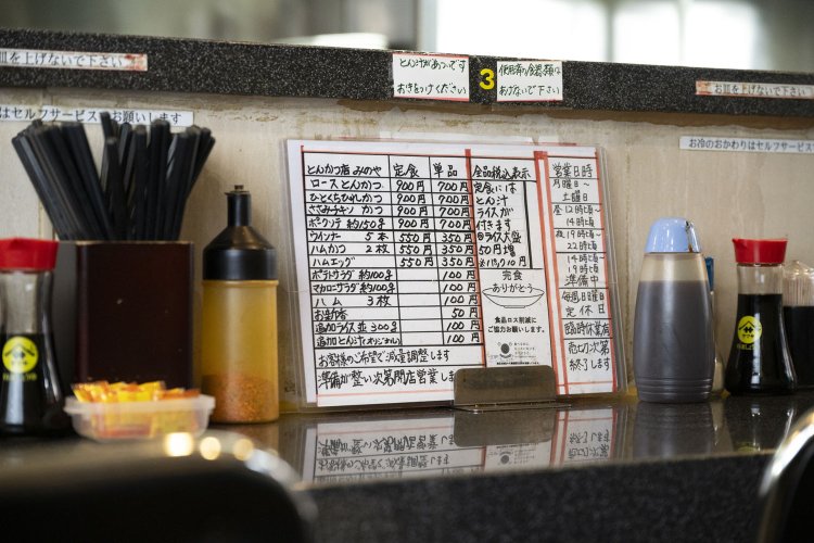 丁寧できちょうめんな字は、店主の人柄そのままだ。