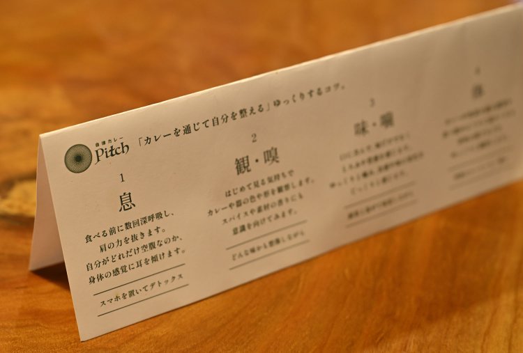 テーブルにはカレーで自分を整えるためのメモも。