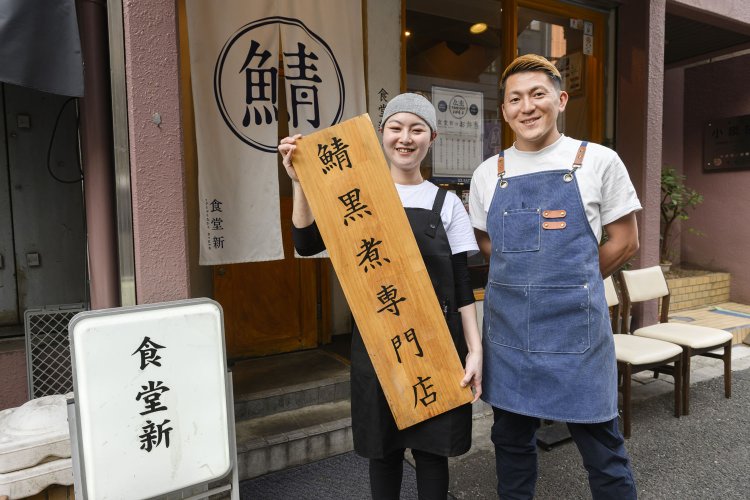 2023年の開店以降、平野さんと共に鯖の黒煮を広める中村瑛里子さん。