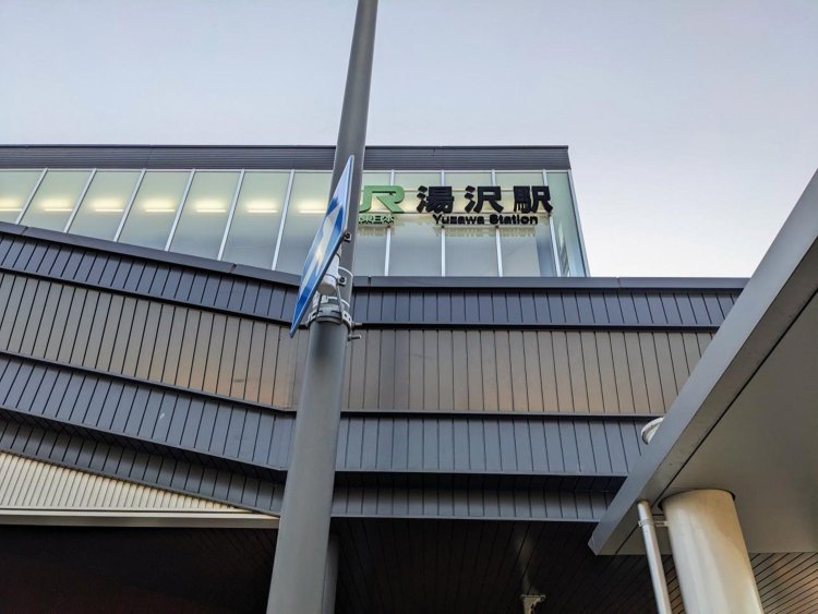 スキー場でも有名な湯沢駅。