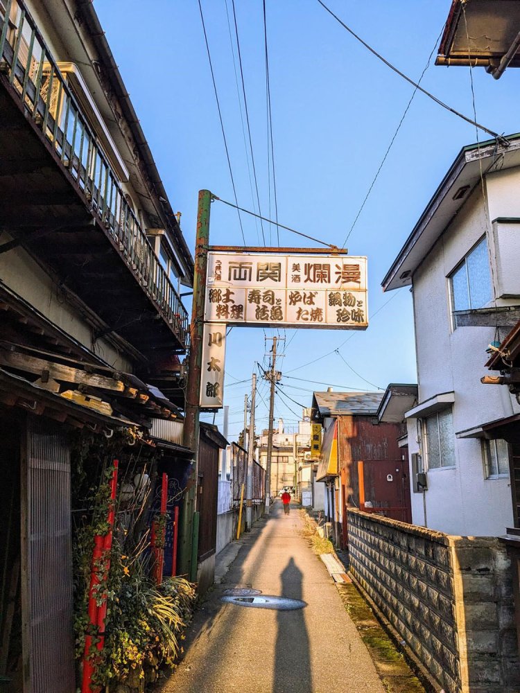 飲み屋横丁の名残の看板。