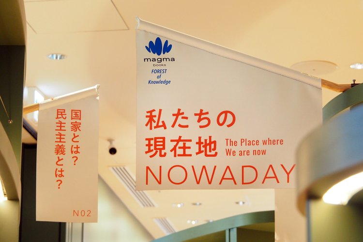 2階の書棚は、森を散策する気分で本との出合いを楽しめる。