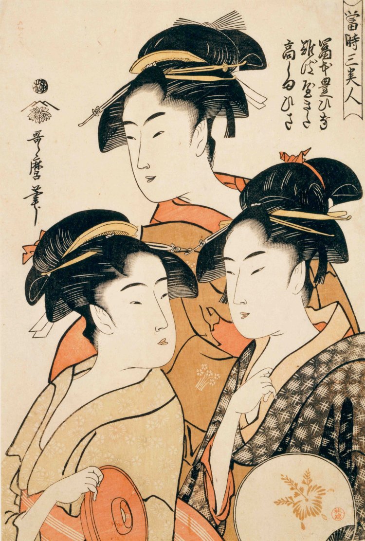 喜多川歌麿《当時三美人 富本豊ひな 難波屋きた 高しまひさ》寛政5年（1793） 『千葉市美術館』蔵。