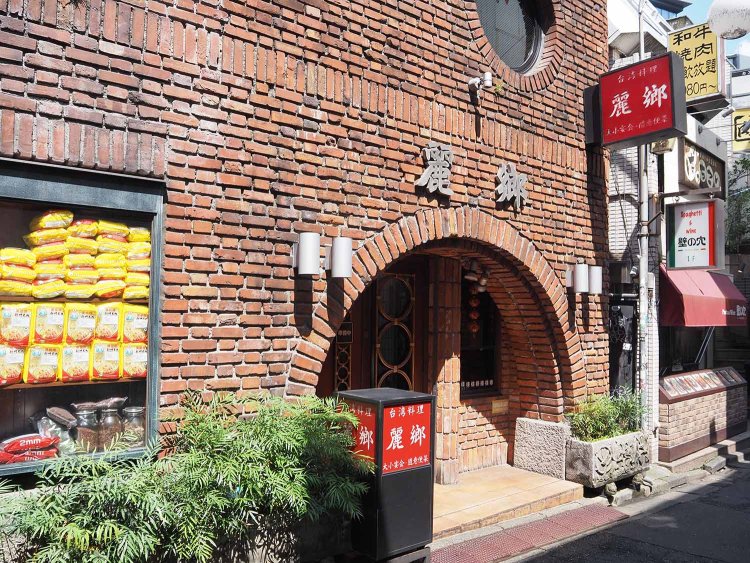 「恋文横丁」の頃から続く台湾料理の名店の歴史と、街の変貌。渋谷『麗郷』＜後編＞【街の昭和を食べ歩く】