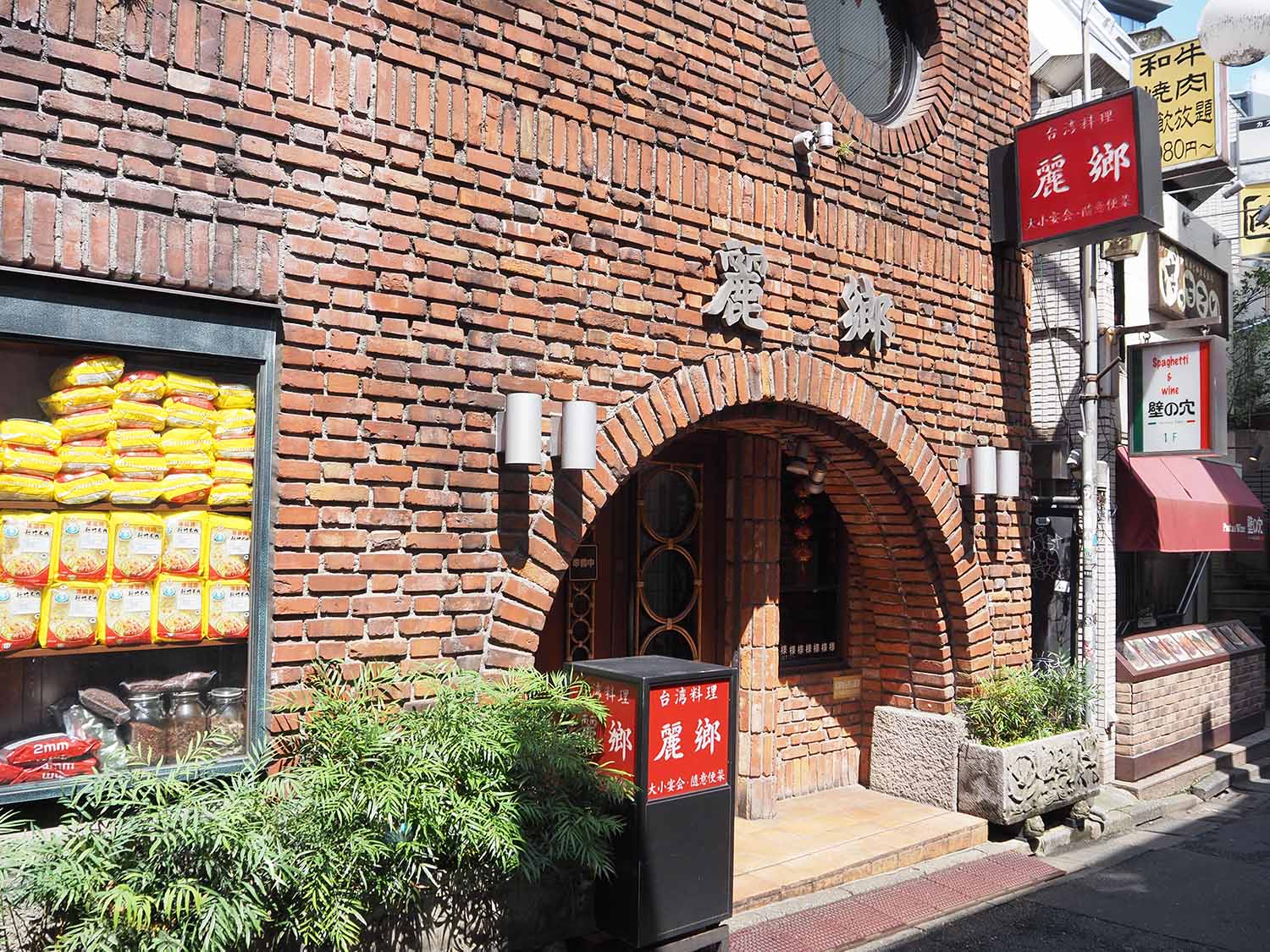 後編P5132645麗郷
