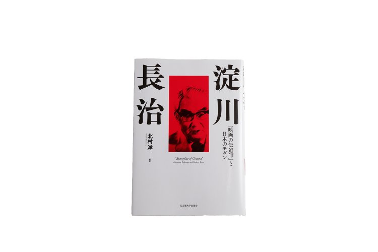 _I5A7585東京堂書店