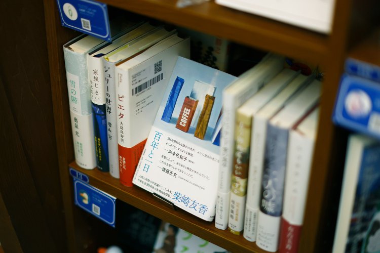 柴崎さんの『百年と一日』（筑摩書房）も売られていた。