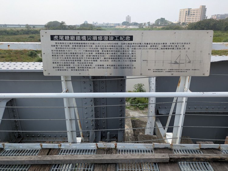 台風によって流された桁は補修されて復活した。流出前の状態に復元されている。