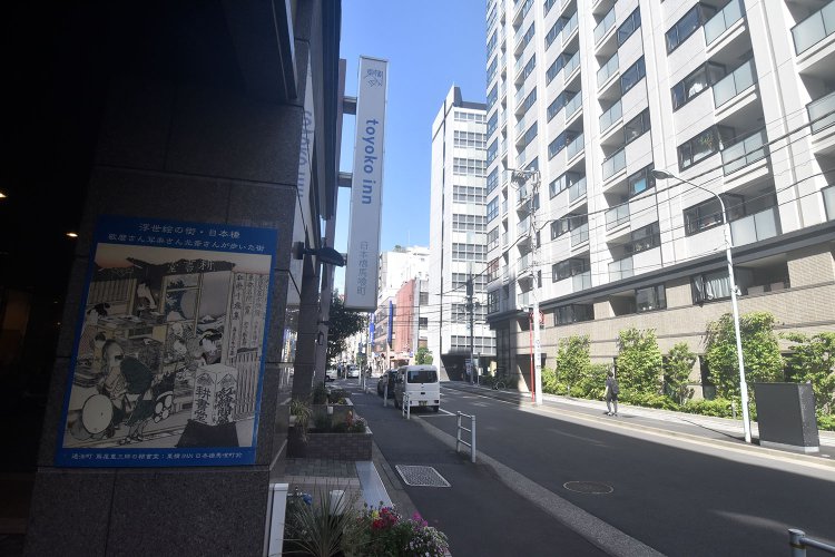 耕書堂があった場所にあるホテル入り口に掲げられた北斎画の耕書堂。