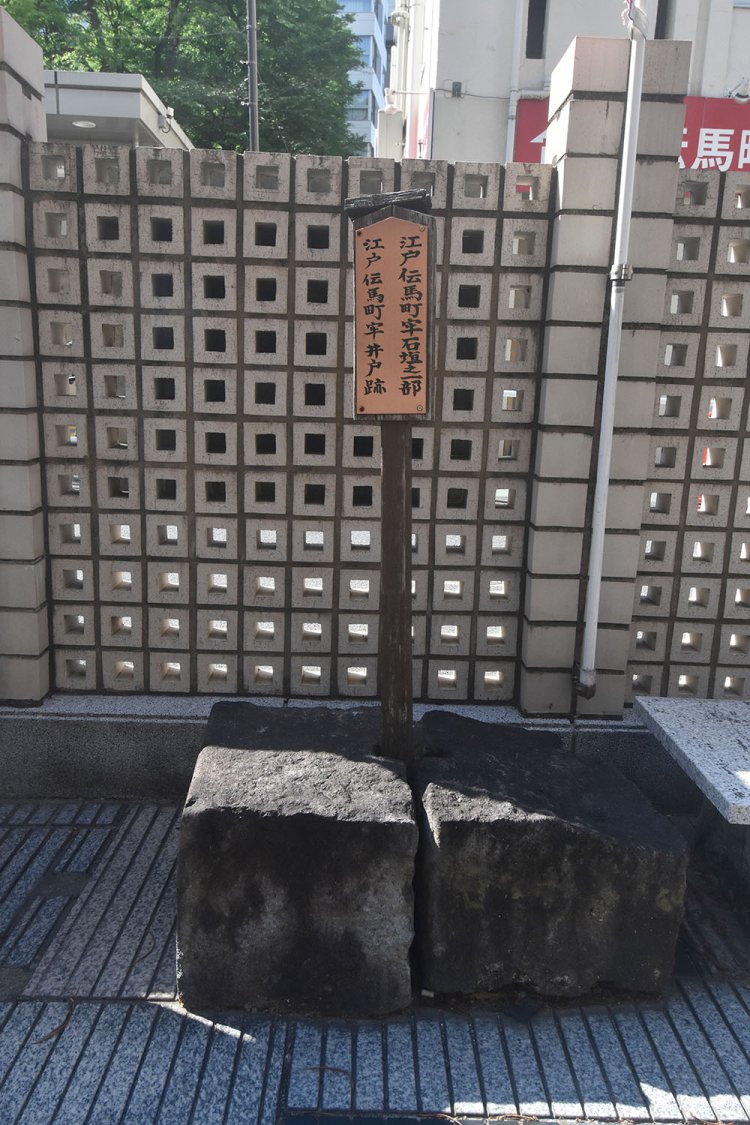 公園の向かいにある大安楽寺にも牢屋敷の石垣が保存されている。