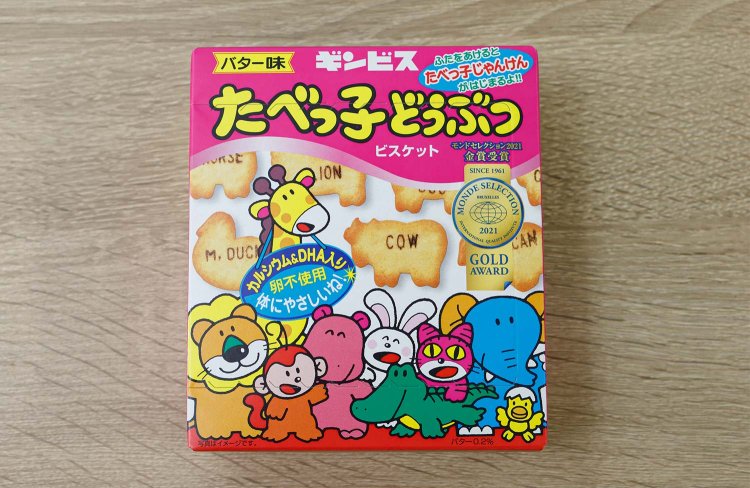 たべっ子どうぶつ バター味 63g。薄焼きの動物型ビスケット。ビスケット型は46種類もあり、英語の動物名が焼き印されている。（商品により18種類、47種類も）。