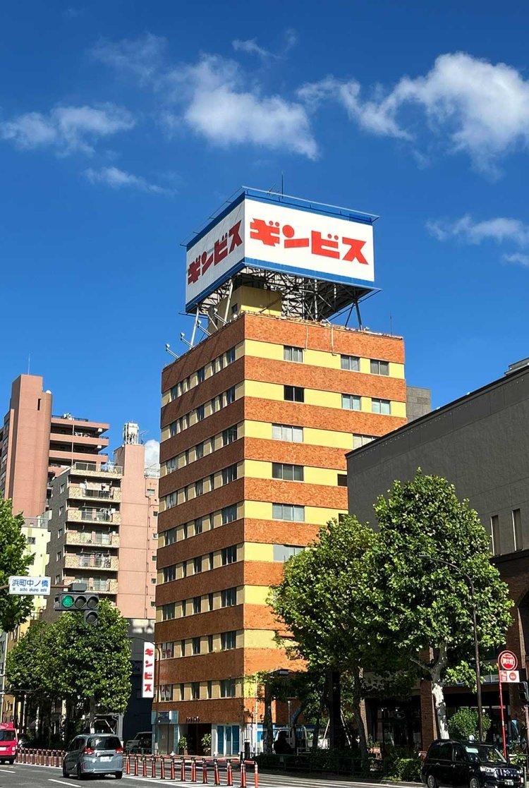 写真提供＝株式会社ギンビス。