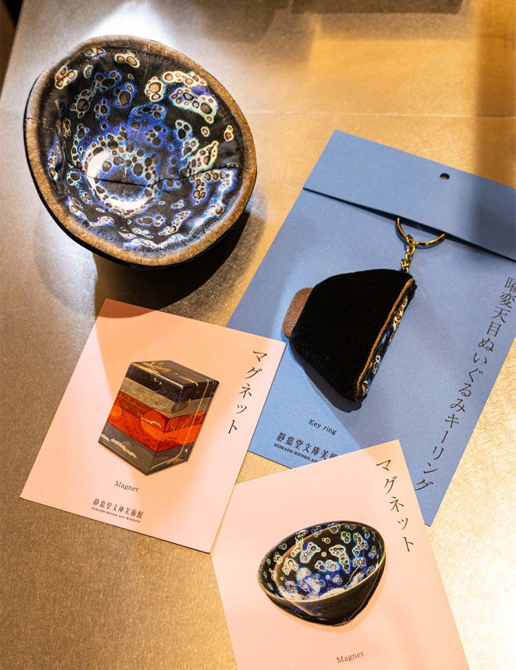 ほぼ実寸の曜変天目ぬいぐるみなど、所蔵品グッズは見逃せない。