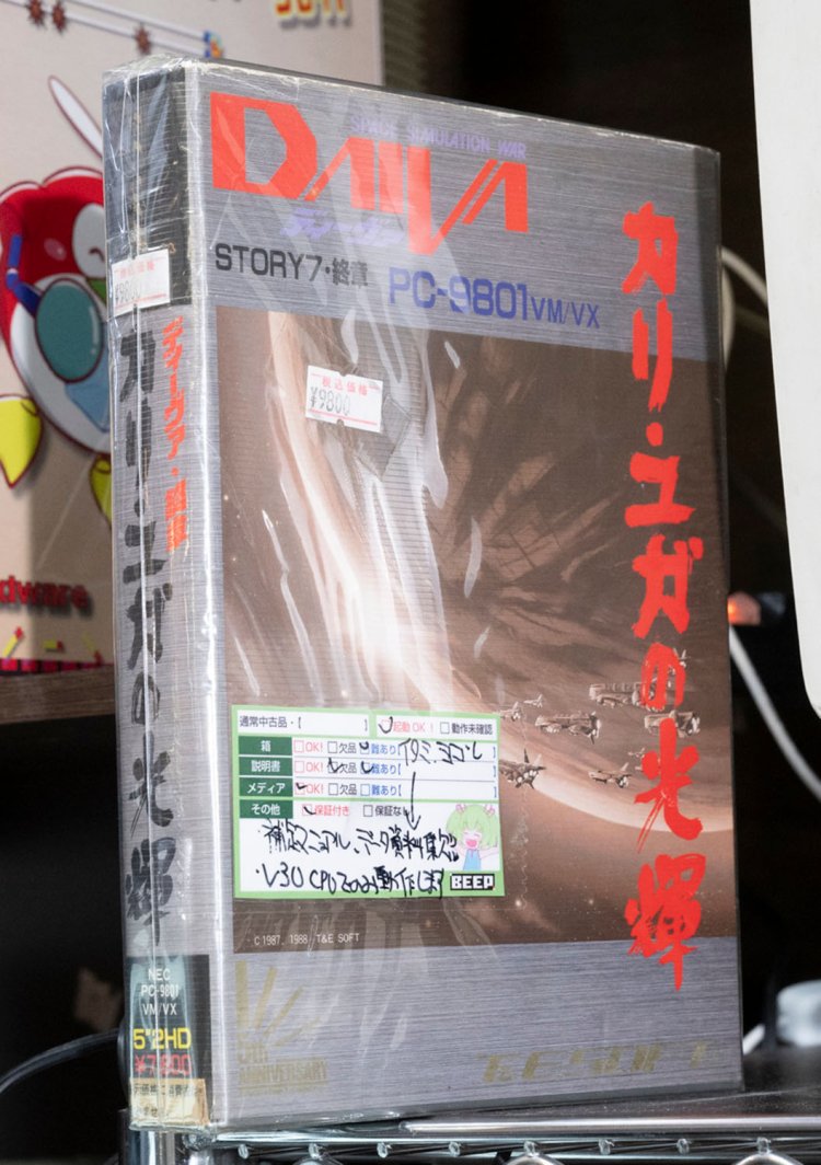 20250415_0046東京レトロゲームさんぽ