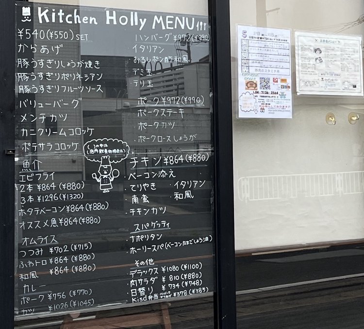 このほかにもメニューがある。子供が好きなおかずを取り揃えたkids弁当385円をはじめ、デラックスでも1100円。