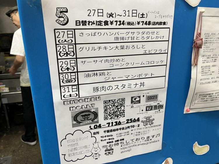 取材当日の日替わり定食は、さっぱりハンバーグサラダのせと唐揚げ甘とろダレかけ。