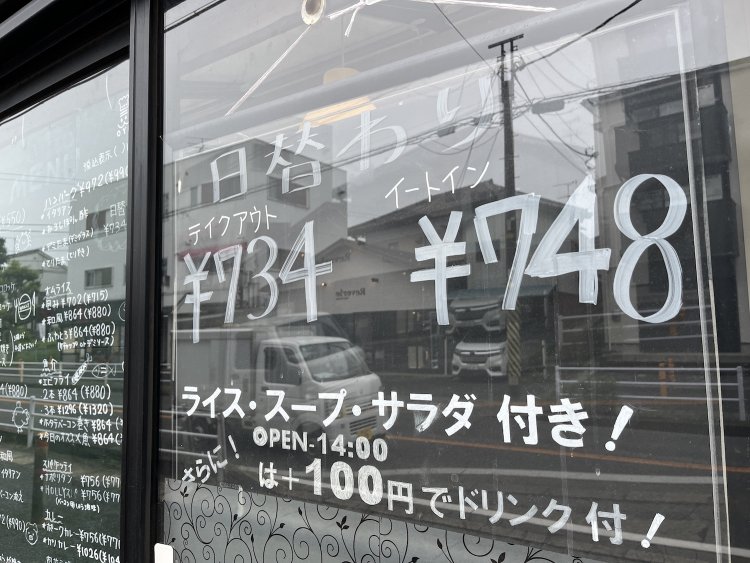 イートインはスープ付きでこの価格なのも魅力的！