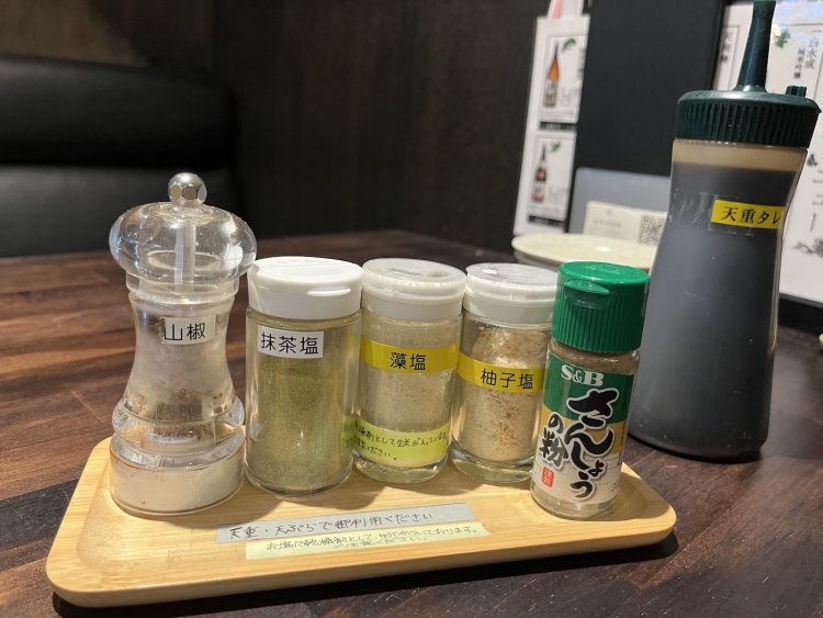 天ぷらは卓上にあるさまざまな塩や自家製の天重タレを自由につけて食べられる。