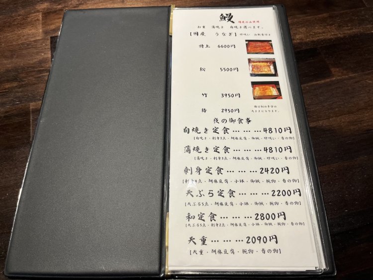 夜のうなぎは定食スタイルでも提供。