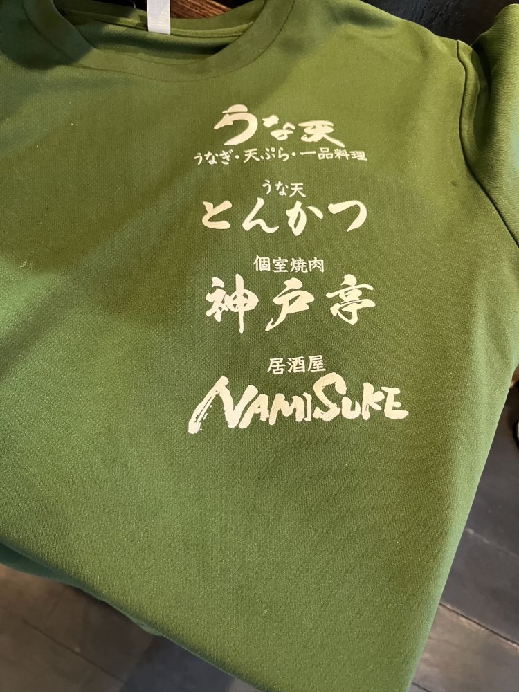 うなぎ＆天ぷら、とんかつ、和牛焼肉、居酒屋と同じグループの店舗をヨドバシ裏で展開。